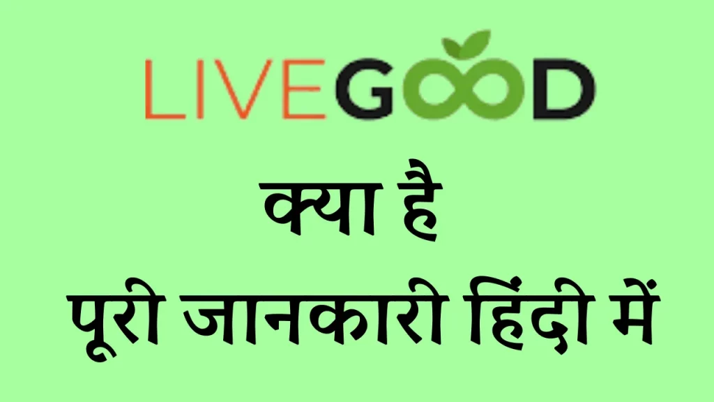 Live Good MLM Company