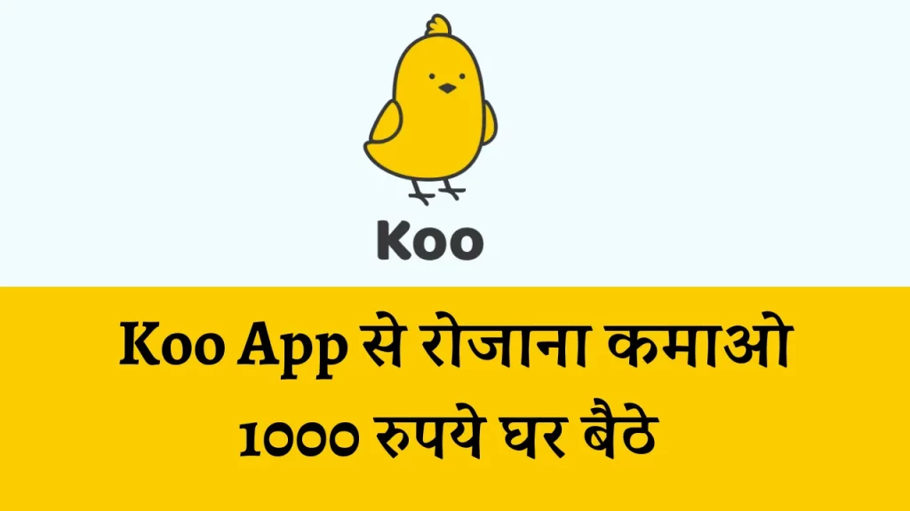 Koo App