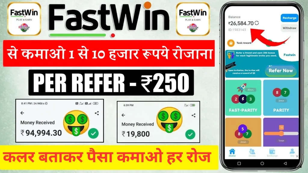 Fastwin App