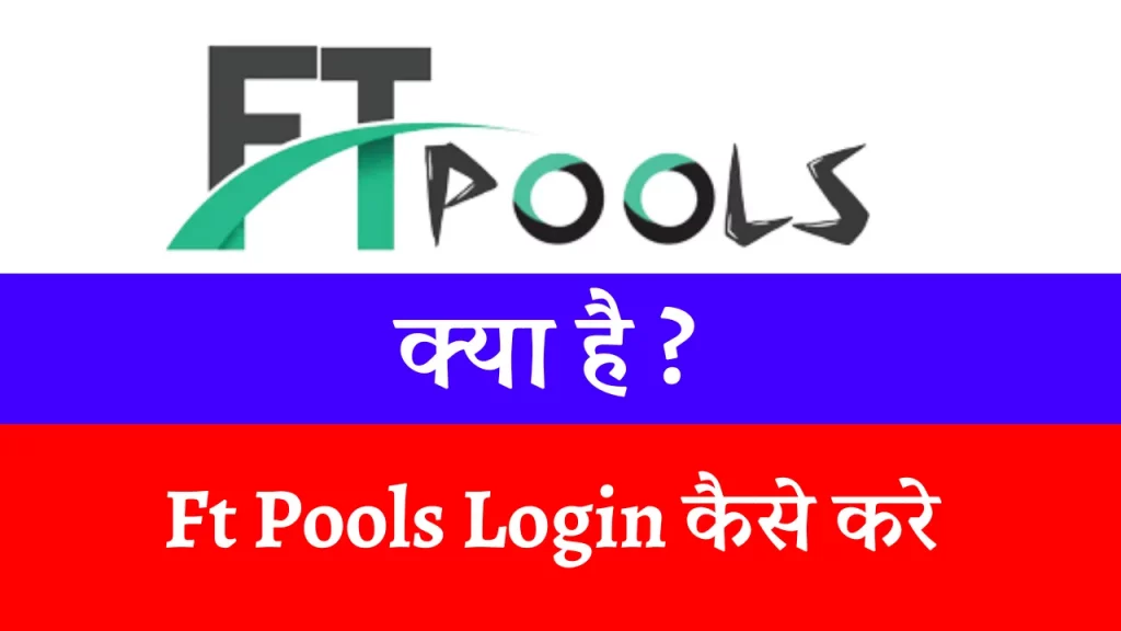 Ft Pools Login