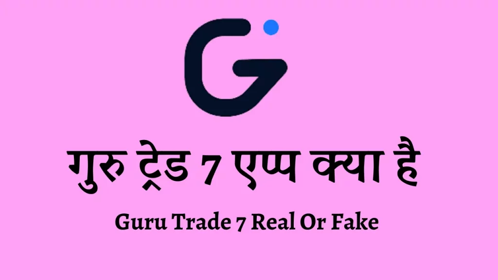 Guru Trade 7 Real Or Fake