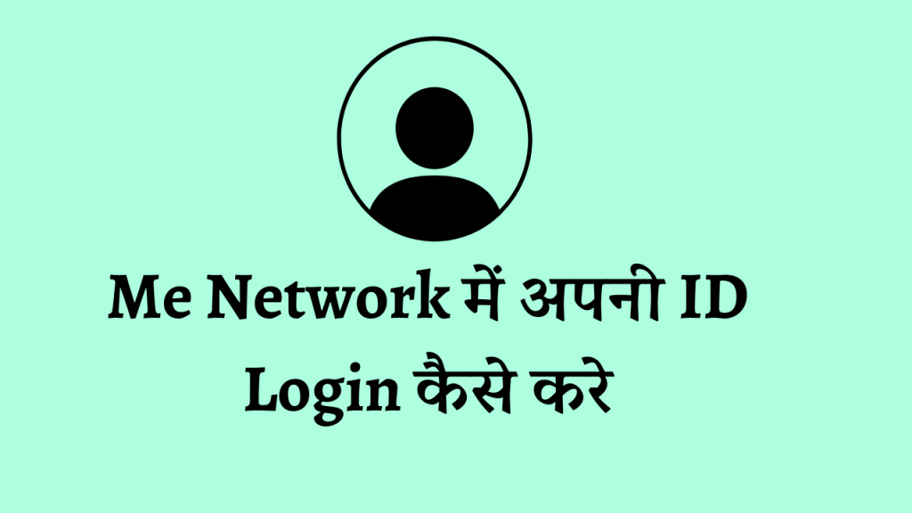 Me Network Login