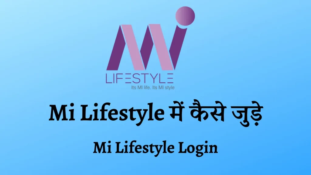 Mi Lifestyle Login