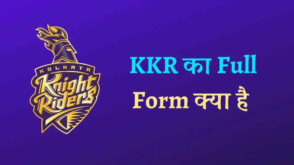 KKR Full Form