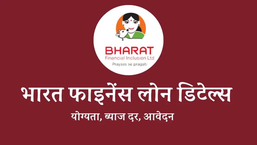 Bharat Finance Loan Details