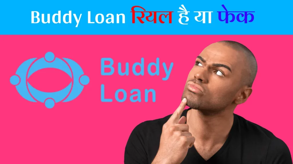 Buddy Loan Real Or Fake