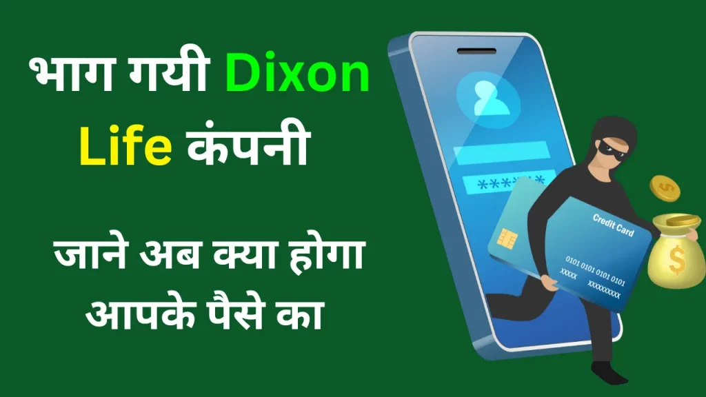 Dixon Life Kya Hai