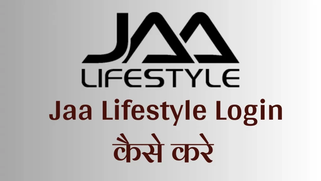 Jaa Lifestyle Login कैसे करे