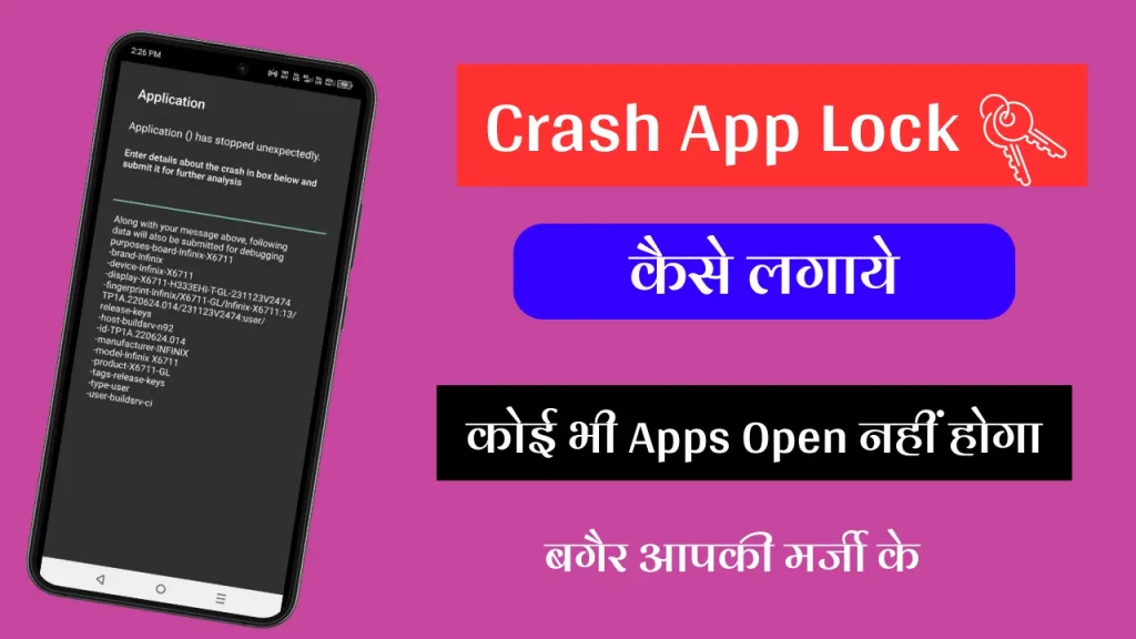 App Lock Kaise Lagaye