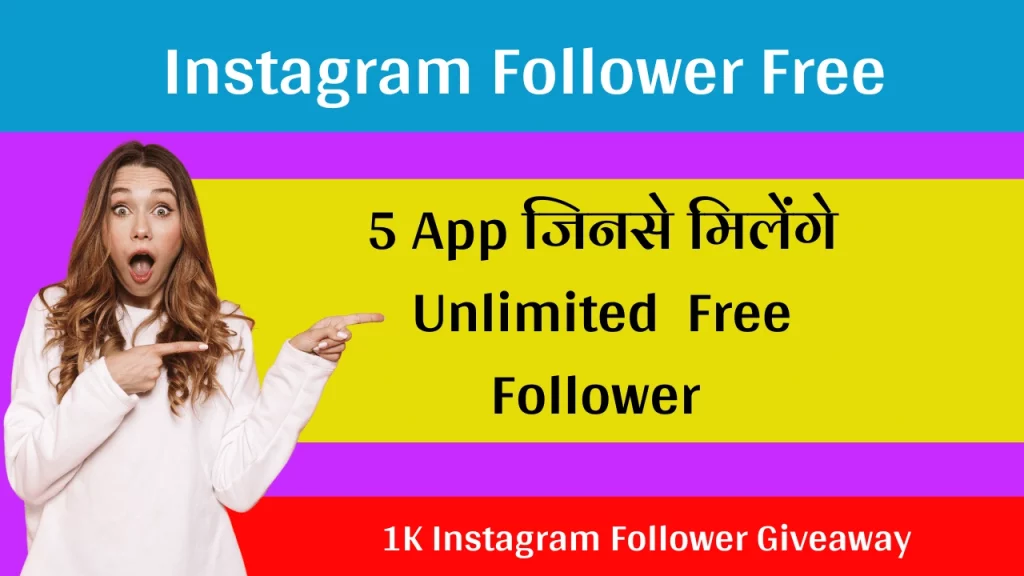 Instagram Follower Free(1)