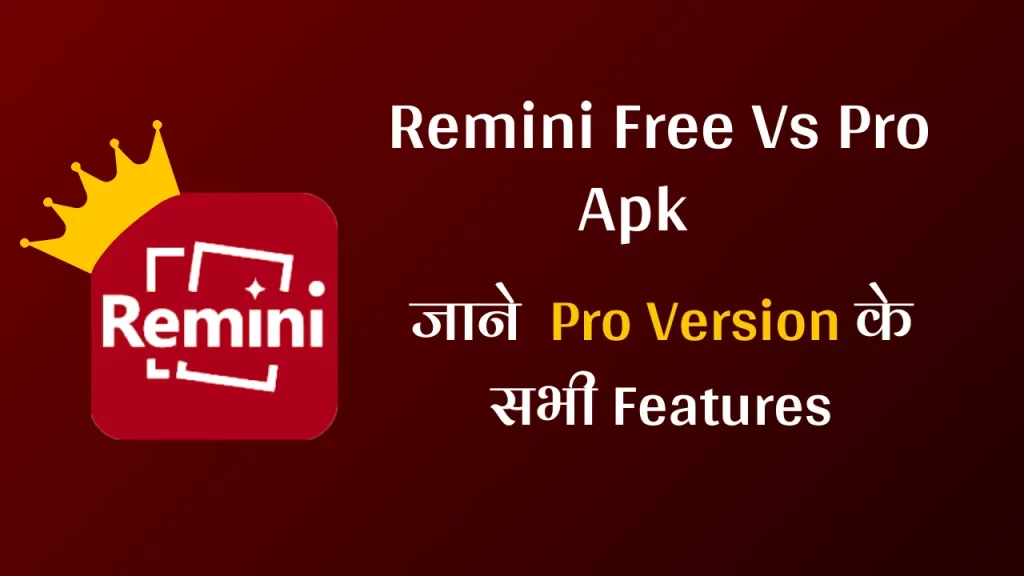 Remini Free Vs Remini Pro Apk