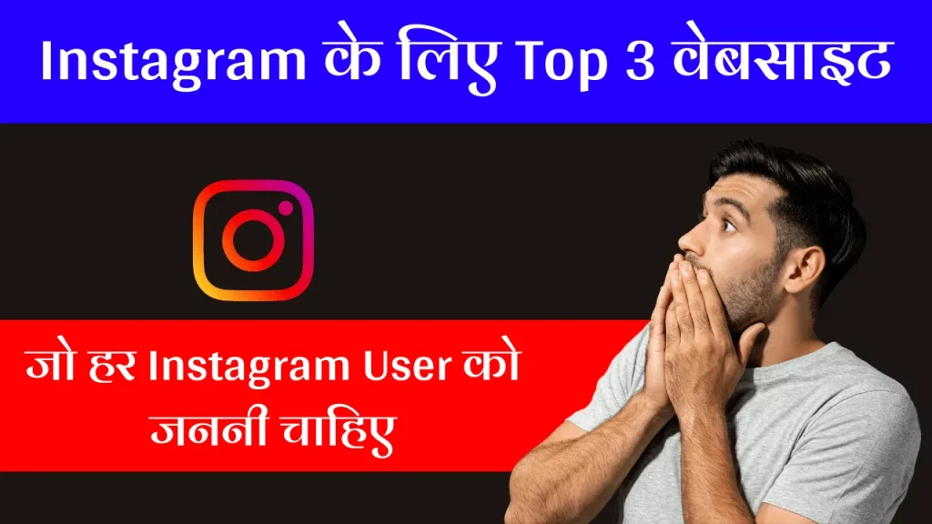 Top 3 Website For Instagram