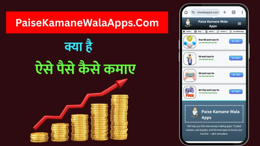 PaiseKamaneWalaApps.Com